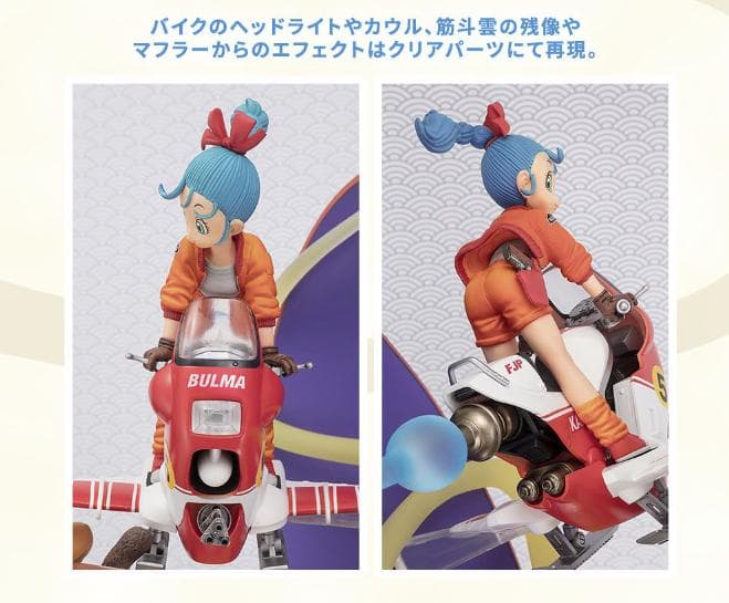 【新品・未開封】『フィギュアーツZERO』孫悟空＆ブルマ（プレミアムバンダイ）