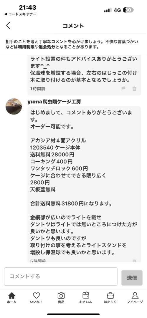 56　1203540面アクリル　オプションお写真2枚目〜掲載