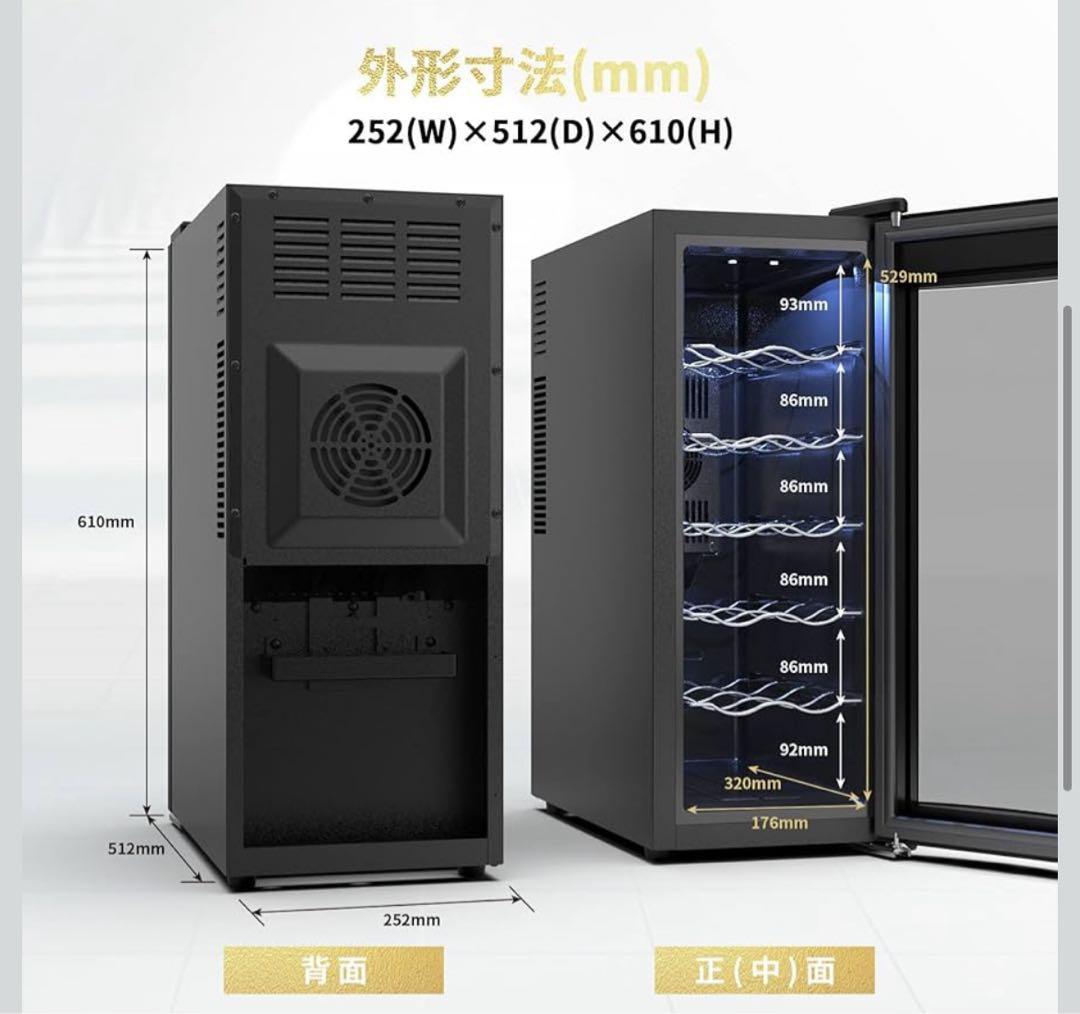 ワインセラー 12本収納 省エネ エコ 振動抑制 恒温保湿 安定性能