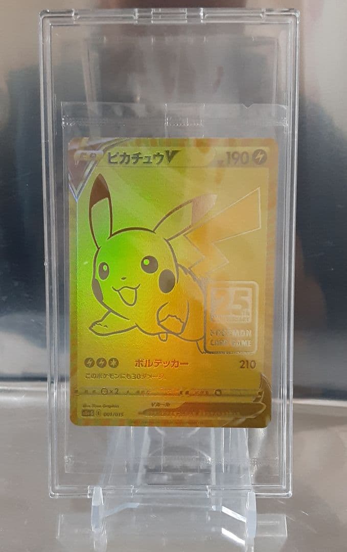 ポケモンカード 未開封 ゴールデンピカチュウ 25th アニバーサリー