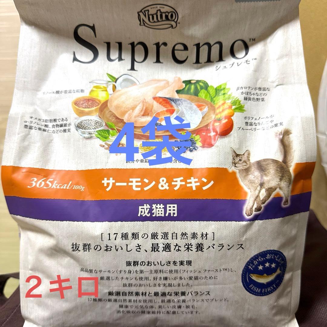 シュプレモ　サーモン&チキン　成猫用