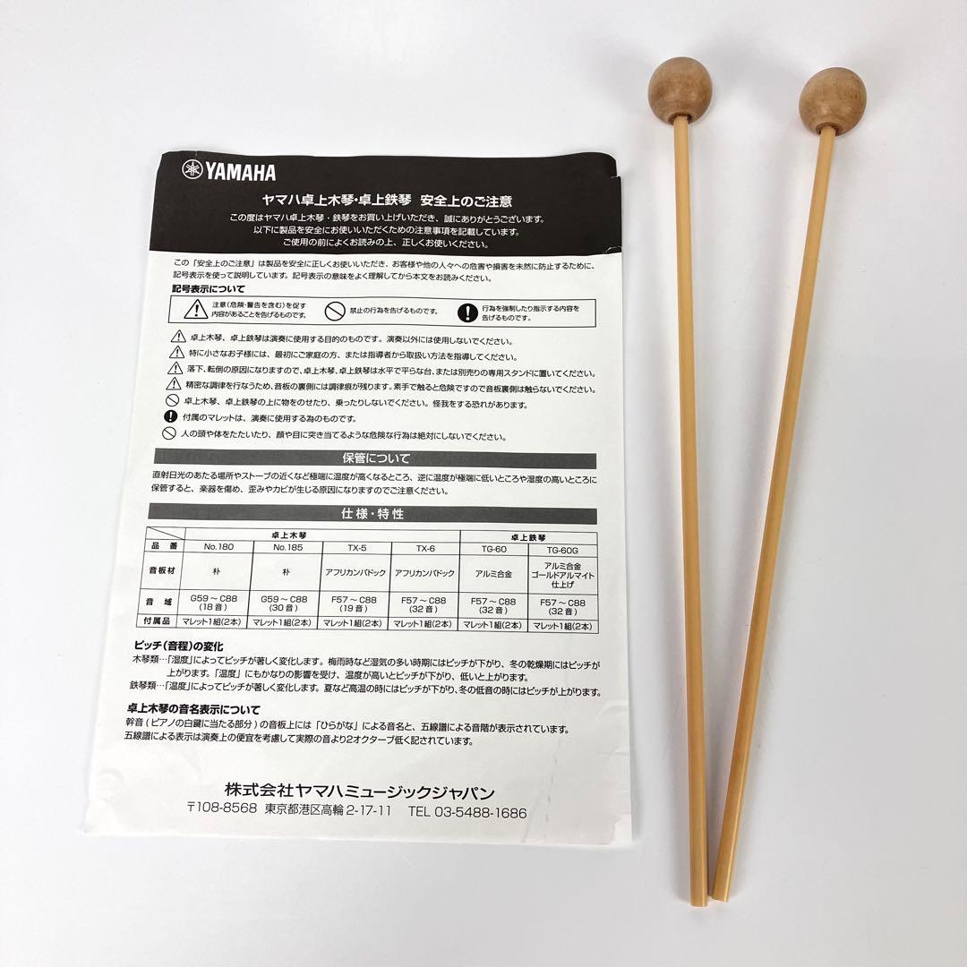 YAMAHA　卓上木琴　No.185　箱、マレット付き　④
