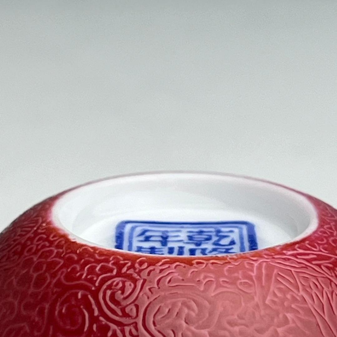 胭脂紅地陰刻唐草紋杯 乾隆年製 款 擺件中国美術 唐物骨董 時代物 A836