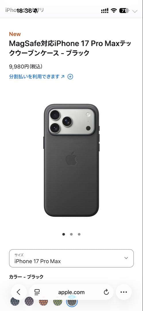 MagSafe対応iPhone 17 Pro Maxケースとストラップ