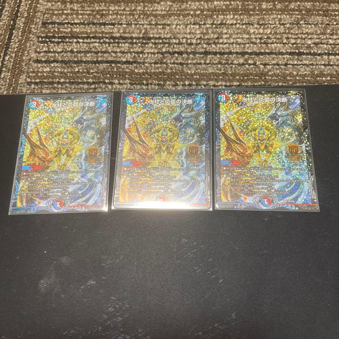 コールドフレイム GP 3枚 メルカリ便