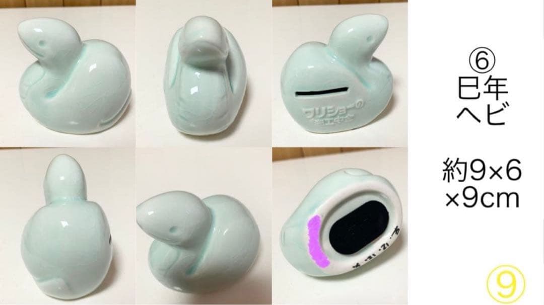 商工中金 陶器干支貯金箱 十二支セット 美濃焼 瀬戸焼 非売品 限定品 動物