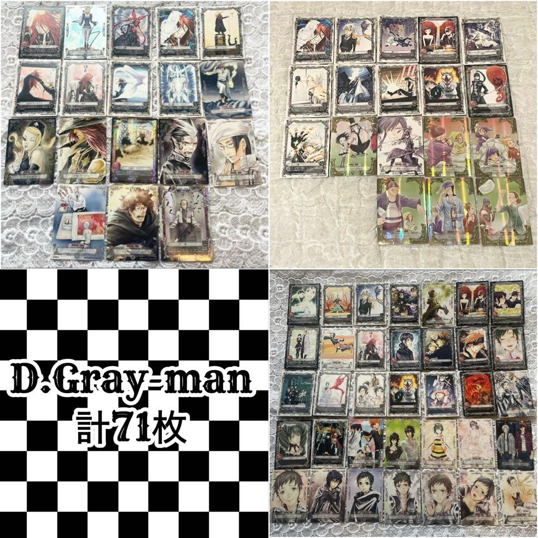 D.Gray-man トレカ KONAMI まとめ 計71枚 アレン　神田　ラビ