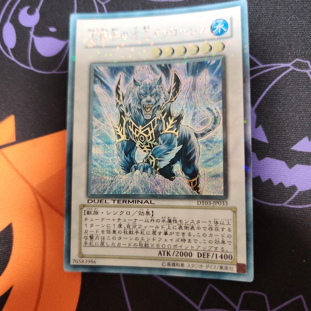限定特価！ 遊戯王 デーモンの召喚 レリーフ その他セット