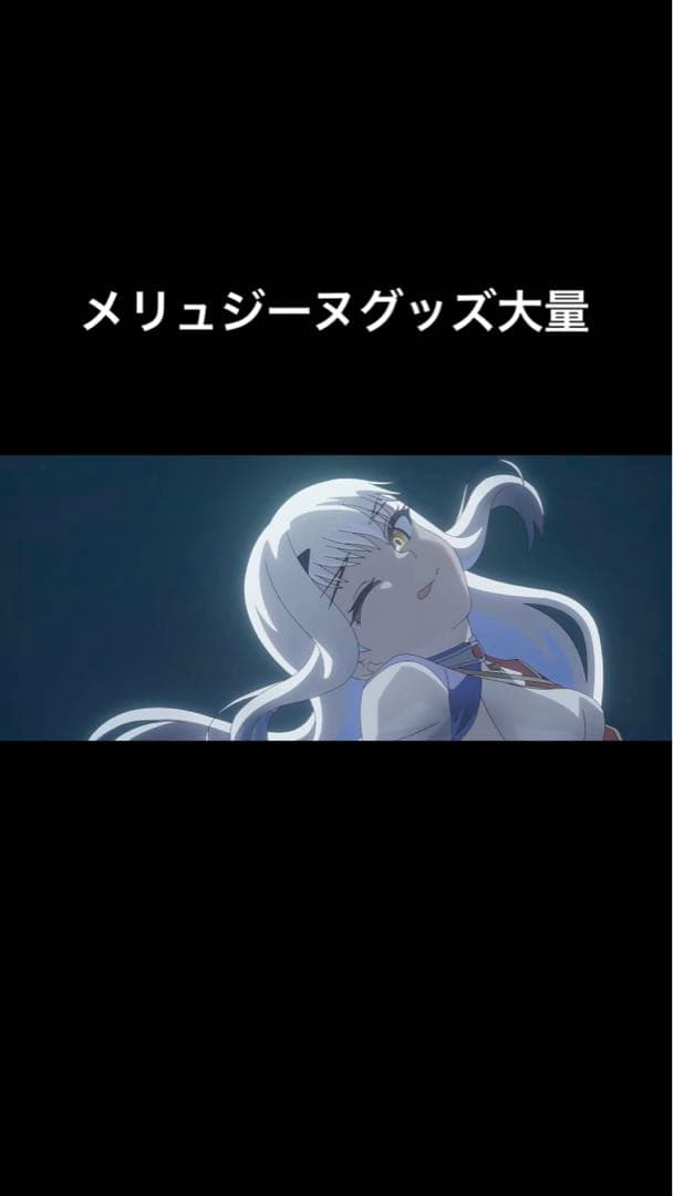 fgo メリュジーヌ　まとめ売り