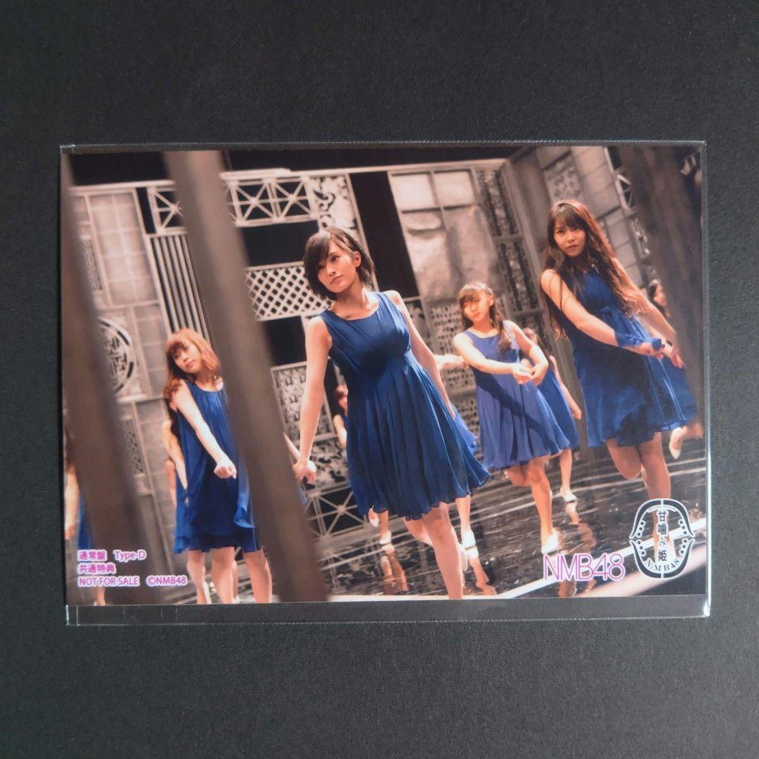 NMB48 甘噛み姫 タイプD 共通特典 生写真