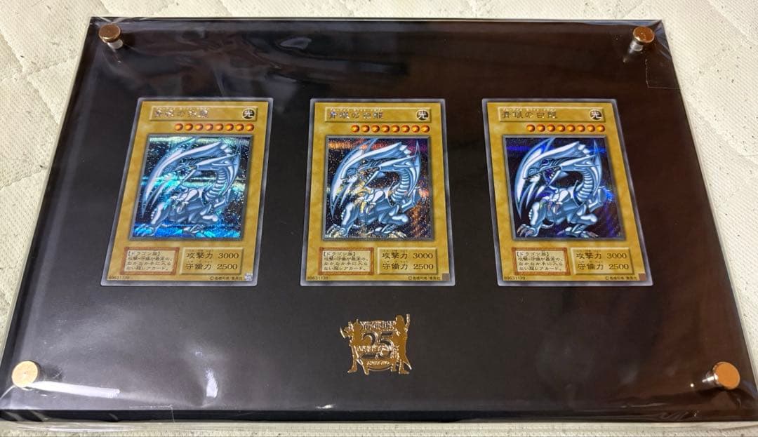 25th 青眼の白龍 シクブル　海馬セット　ブルーアイズホワイトドラゴン　３枚