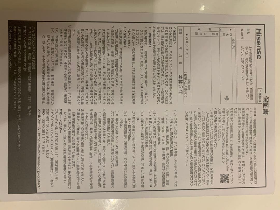 テレビスタンド