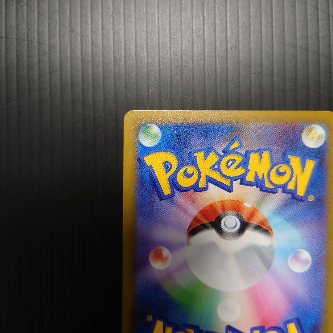 ポケカ　メガリザードンex SAR m2 110/080