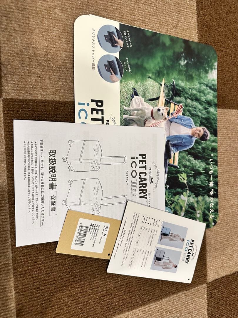 PETCARRYペットキャリーMサイズPETICO