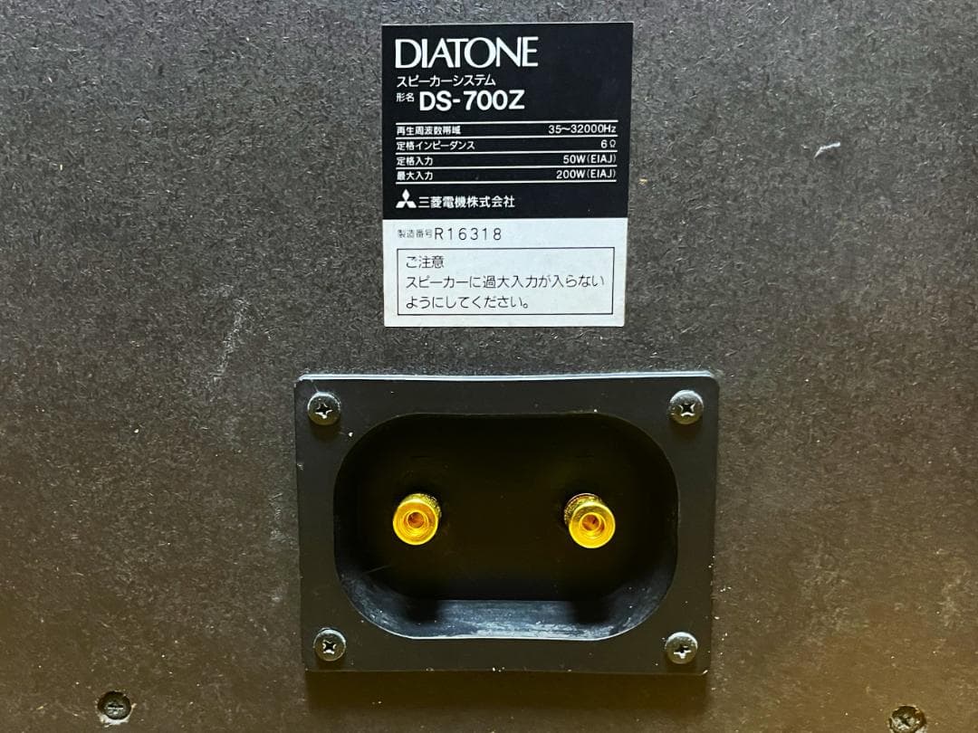 タカさん　専用　DIATONE スピーカー DS-700Z ⑦