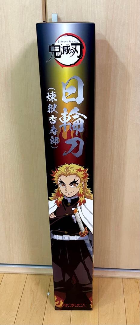 1月まで出品！未開封美品！鬼滅の刃 PROPLGCA日輪刀レプリカ煉獄杏寿郎1点