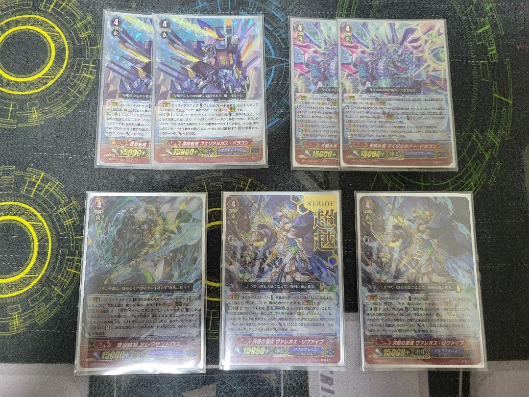 【Pスタン】ヴァンガード　アクアフォース　サヴァスデッキ