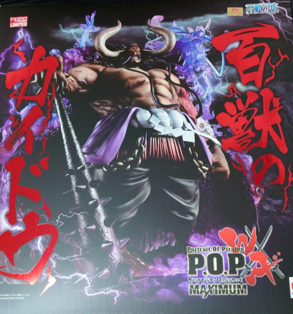 ワンピース　POP WA MAXIMUM 百獣のカイドウ　フィギュア