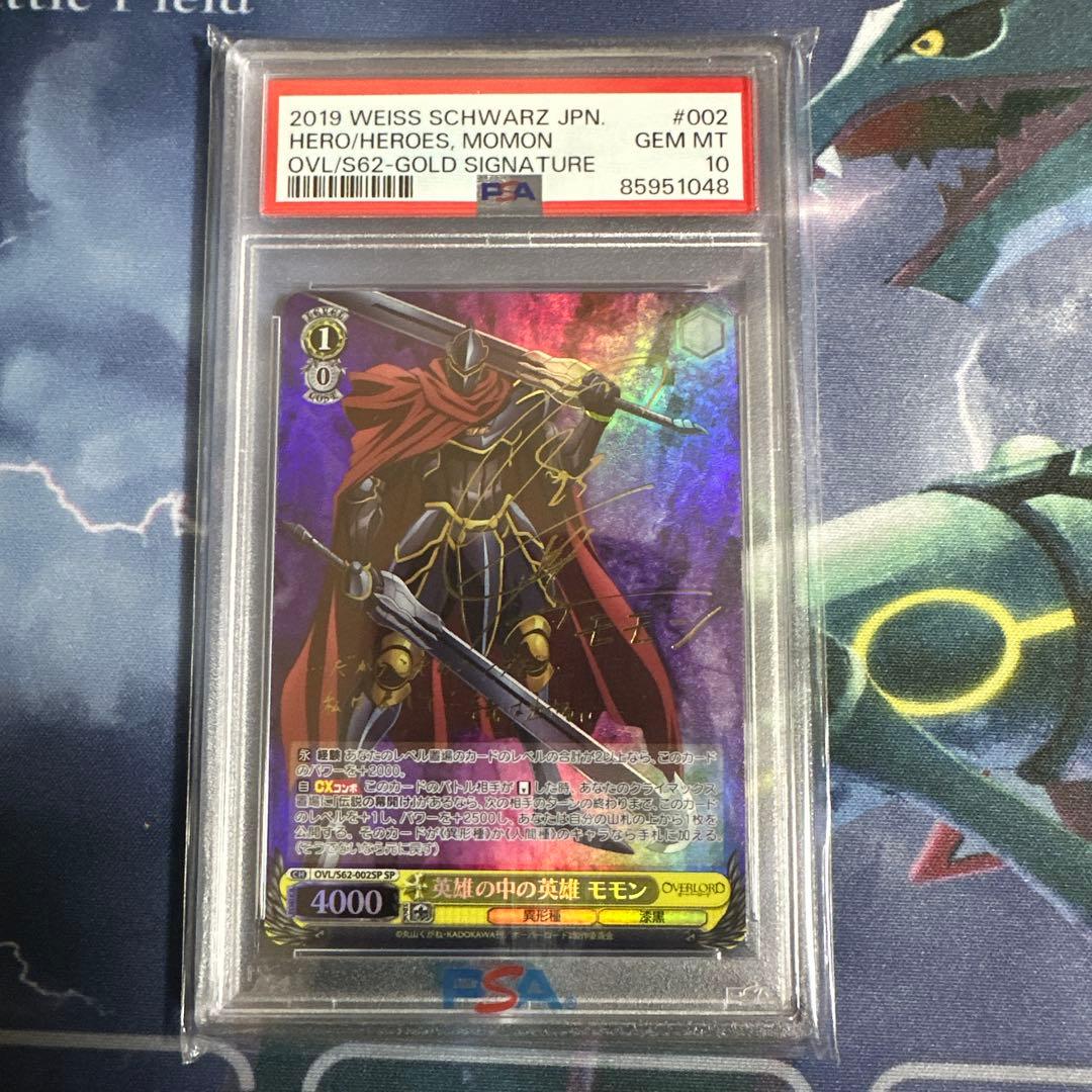 オーバーロード　英雄の中の英雄　モモン　SP PSA10