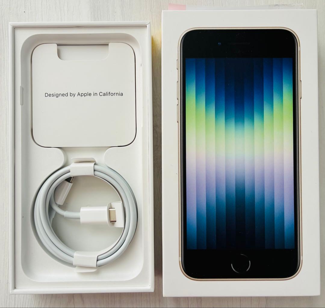 Apple iPhoneSE 3 美品　ケースカバー　フィルム　充電ケーブル付き