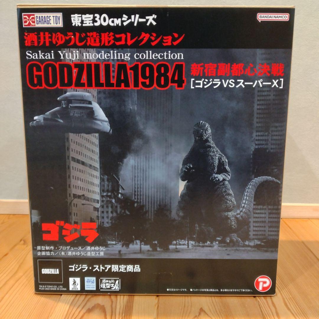 東宝30cmシリーズ 酒井ゆうじ造形コレクション ゴジラ1984新宿副都心決戦