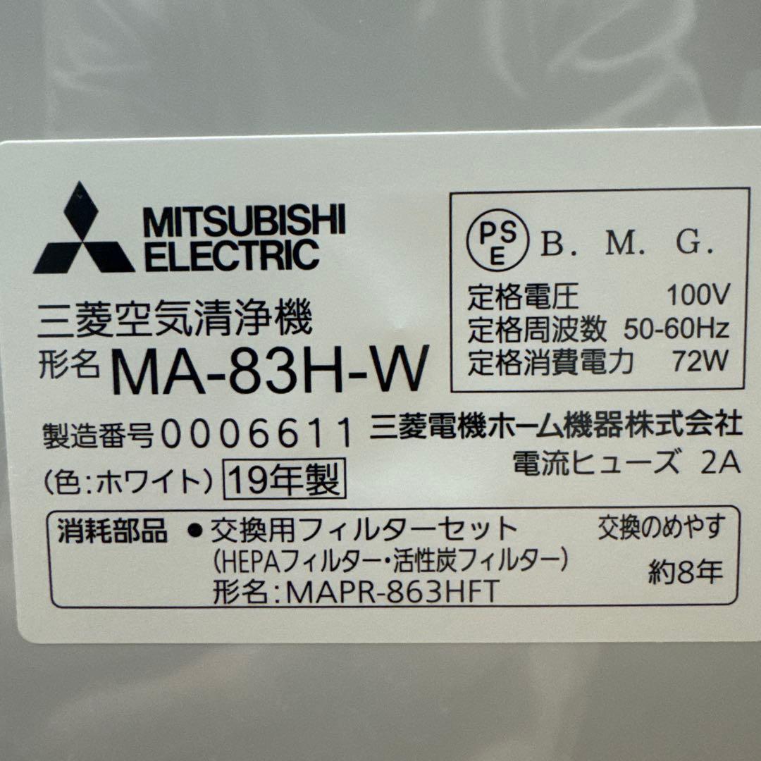 MITSUBISHI ELECTRIC 三菱電機　空気清浄機 MA-83H-W