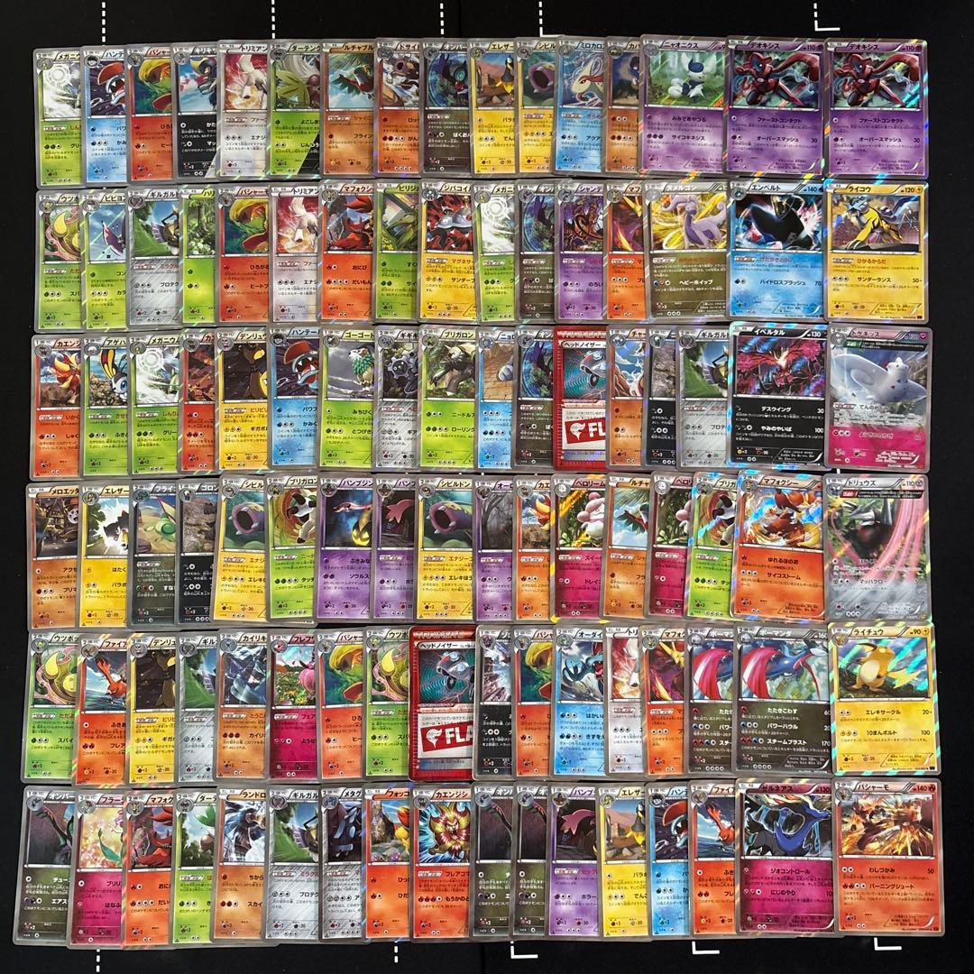 ポケカ　XYキラのみ100枚セットまとめ売り　XYレア　旧カード　旧キラ　旧レア