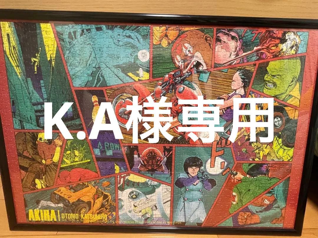 K.Aさま専用【完成品】AKIRA アキラ　ネオ東京　1000ピース　大友克洋