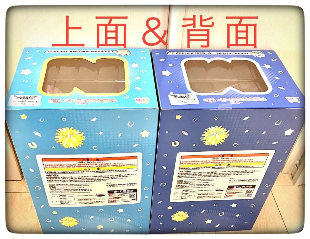 A賞＆B賞 一番くじ ウマ娘