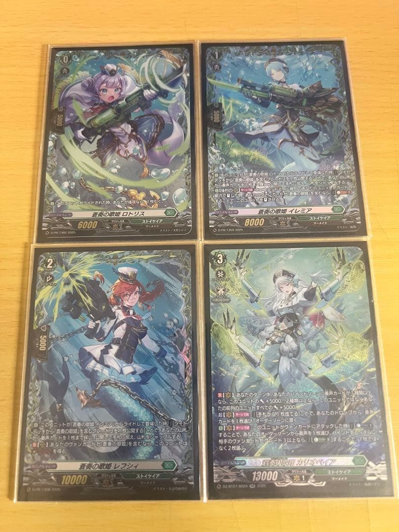 カリオペイア　デッキ　ライドラインPR