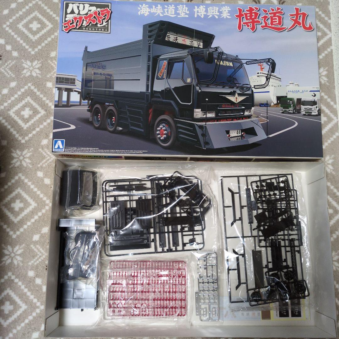 アオシマ　海峡道塾　博興業　博道丸