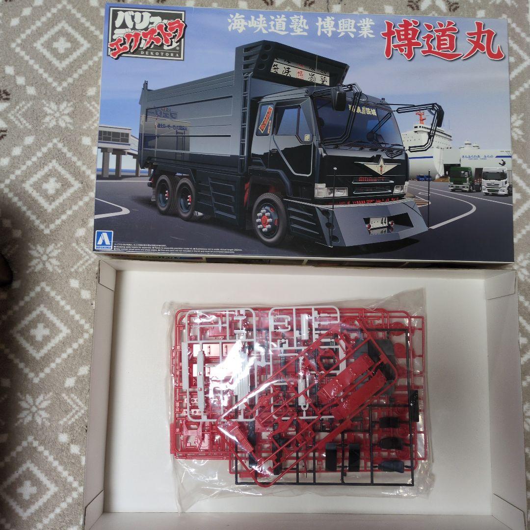 アオシマ　海峡道塾　博興業　博道丸