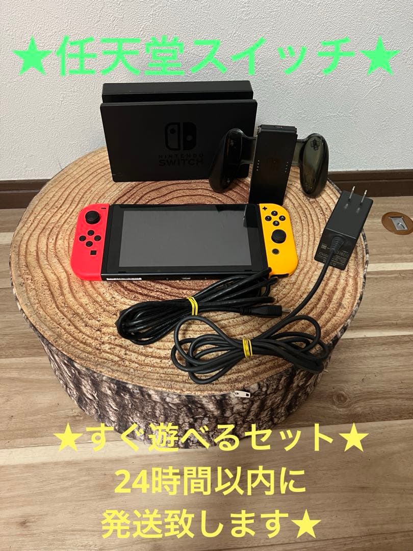 Nintendo Switch ニンテンドースイッチ本体　RED/YEL箱無し