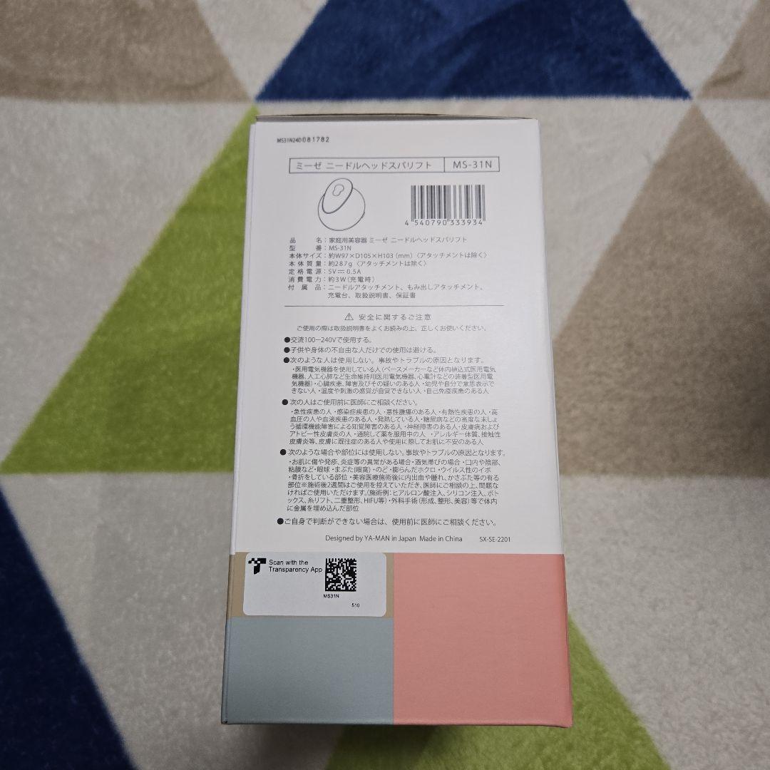 新品 YA-MAN ミーゼ ニードルヘッドスパリフト　MS-31N