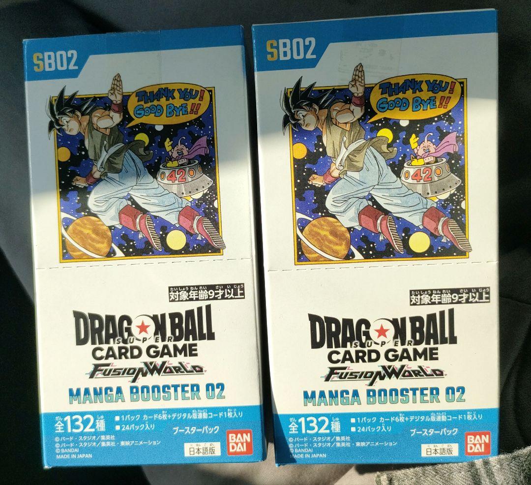 ドラゴンボールカード MANGA BOOSTER 02 未開封2BOX