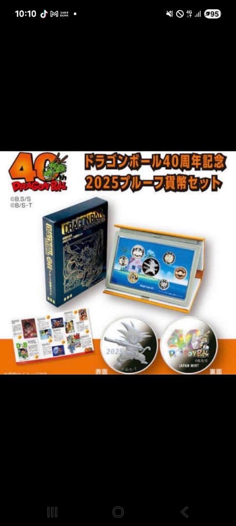 ドラゴンボール 40周年記念 2025ブルーファイルセット