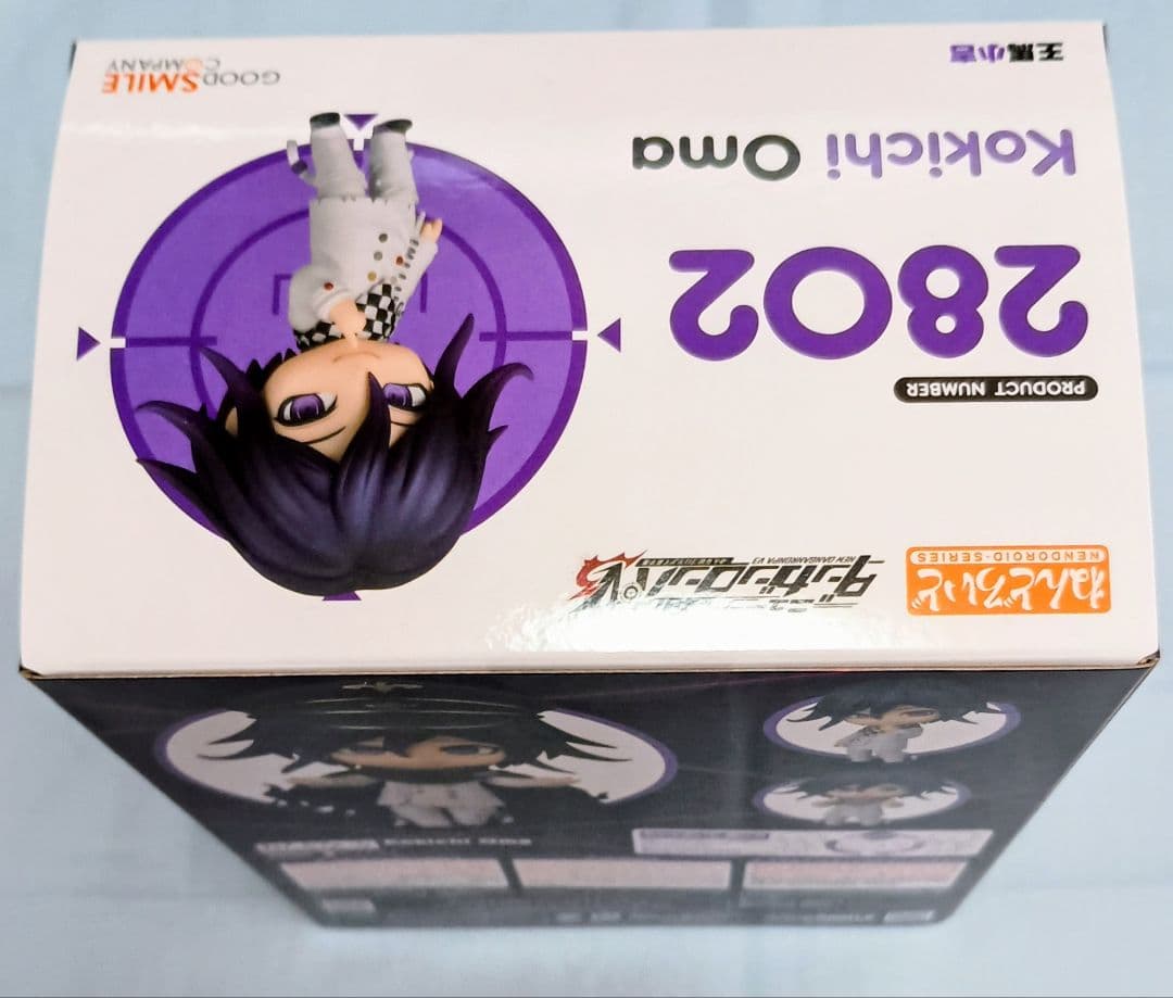 ダンガンロンパ 王馬小吉 ねんどろいど 特典無し