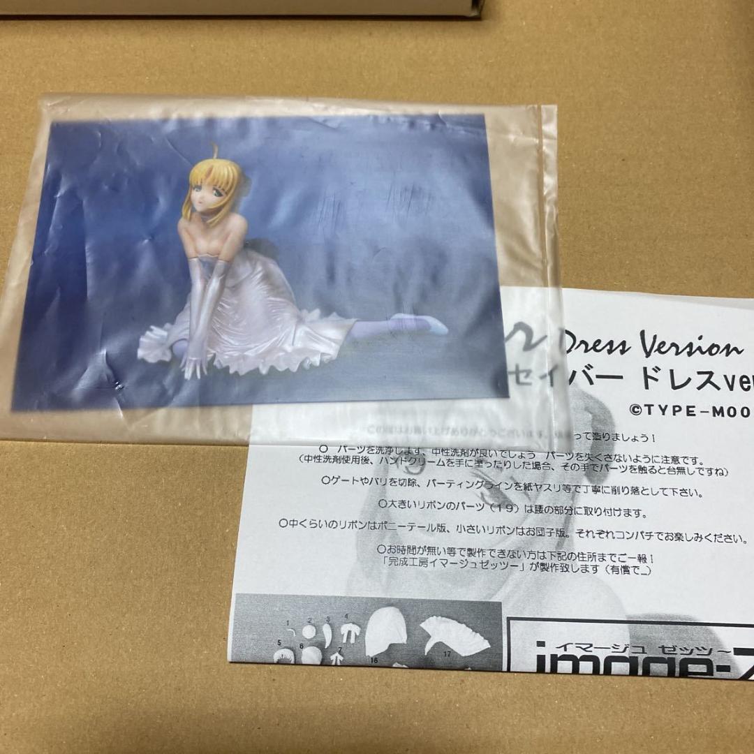 ガレージキット セイバー Fate /stay night image-ZⅡ