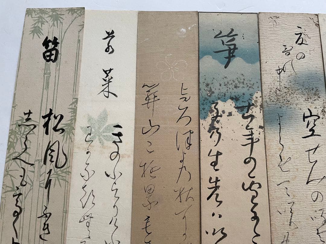 書　短冊　十葉　鈴木重胤　片岡寛光　中臣正蔭　西村芳海　大江廣海