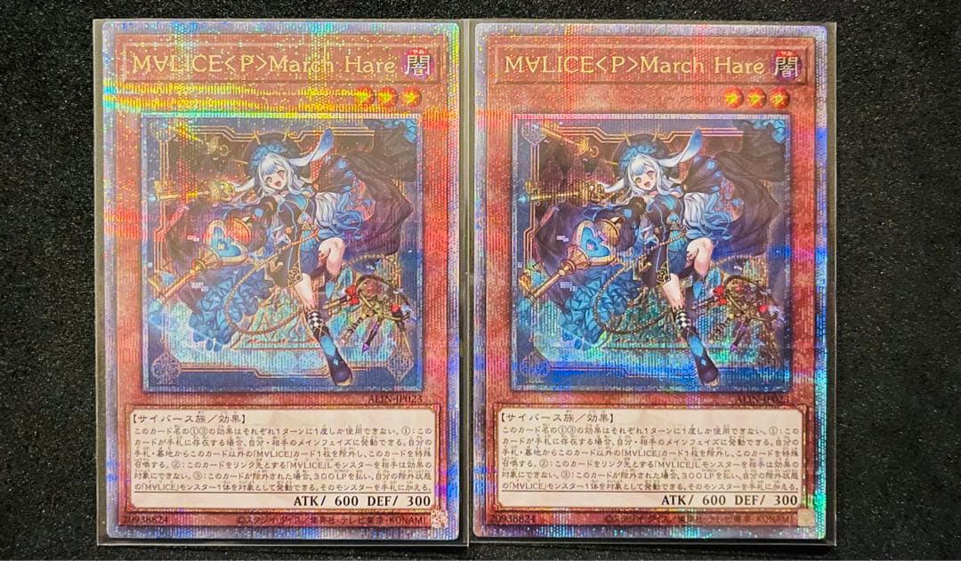 【匿名配送】マリスポーンマーチヘア　25thシークレットレア 2枚 座標一致