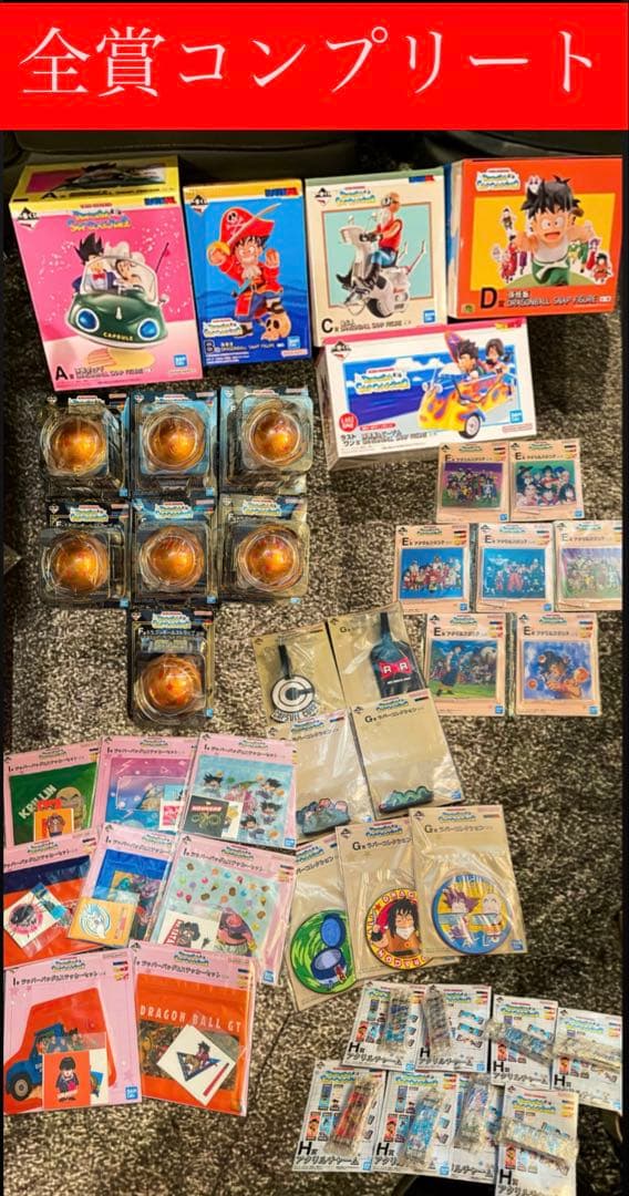 一番くじ ドラゴンボール SNAP COLLECTION2 全42種コンプセット