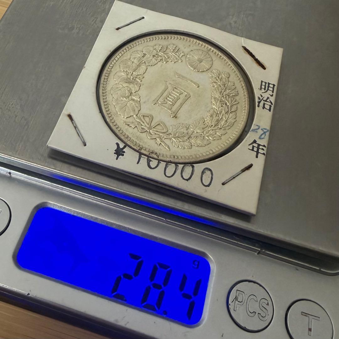 明治28年 一圓銀貨