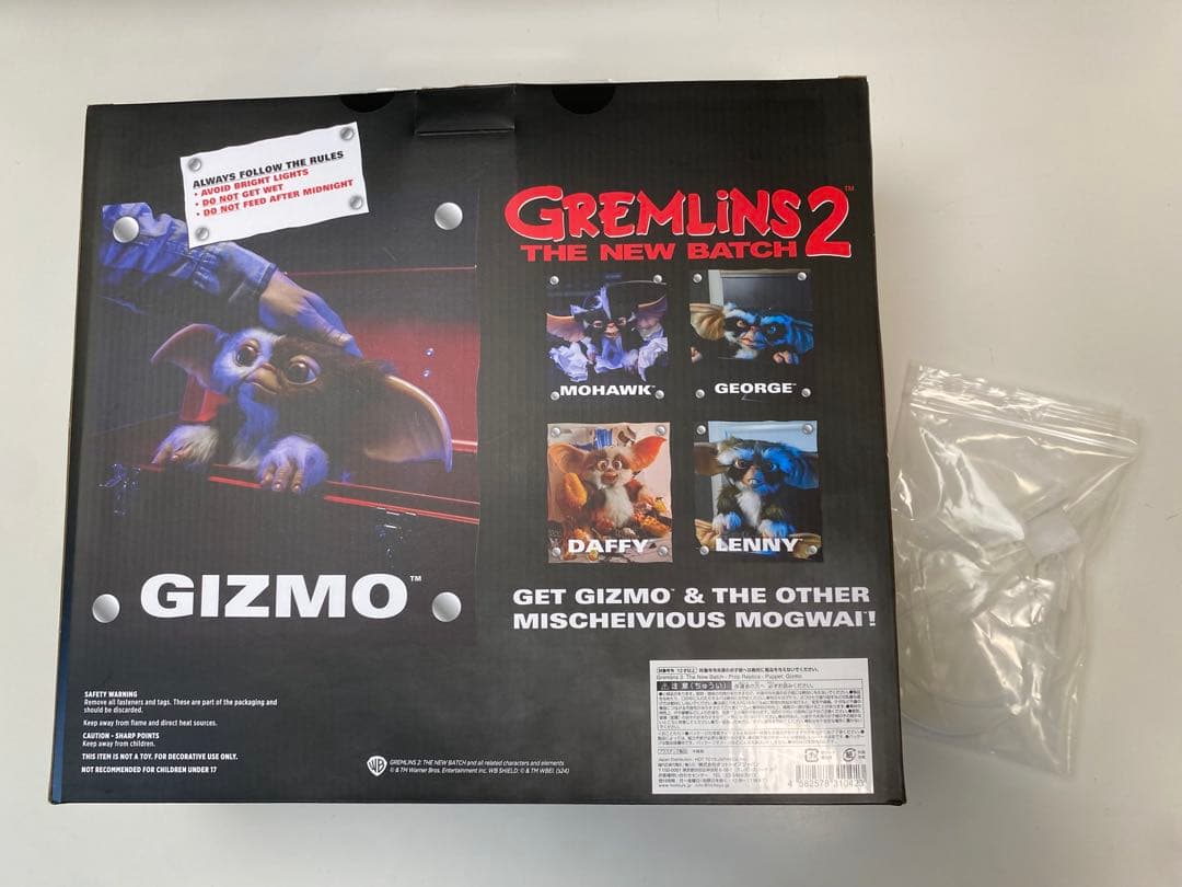 トリックオアトリート　グレムリン2 モホーク　パペット