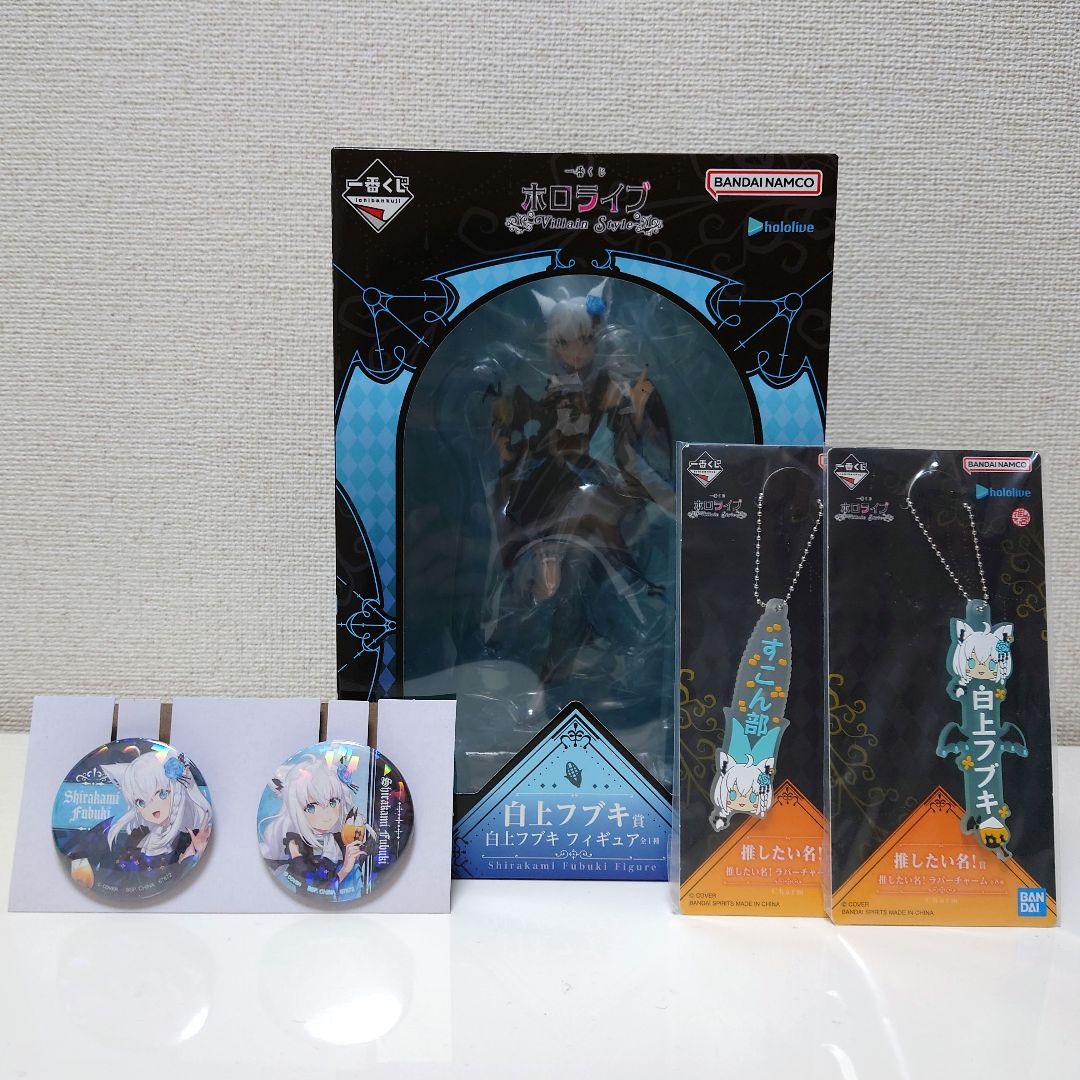 一番くじ　ホロライブ　白上フブキ賞　白上フブキ　フィギュア　バッジラバーチャーム