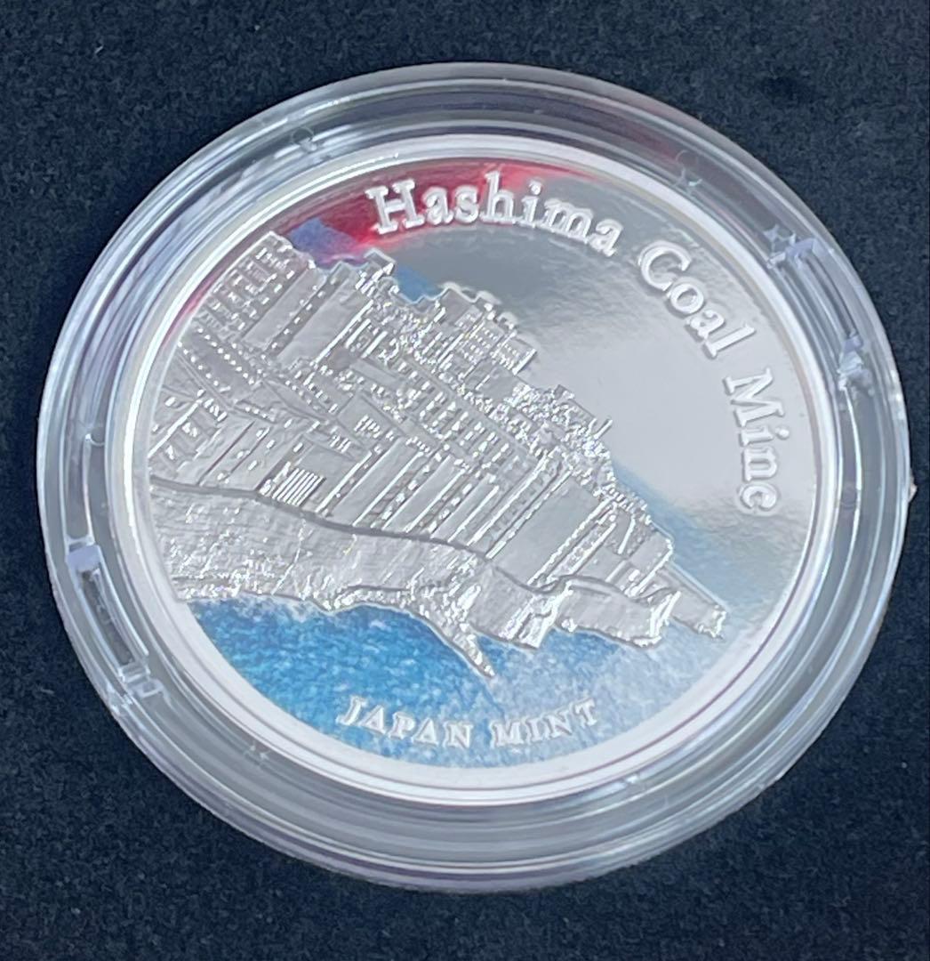 純銀 純銀メダル プルーフメダル 世界文化遺産 明治日本の産業革命遺産 新品