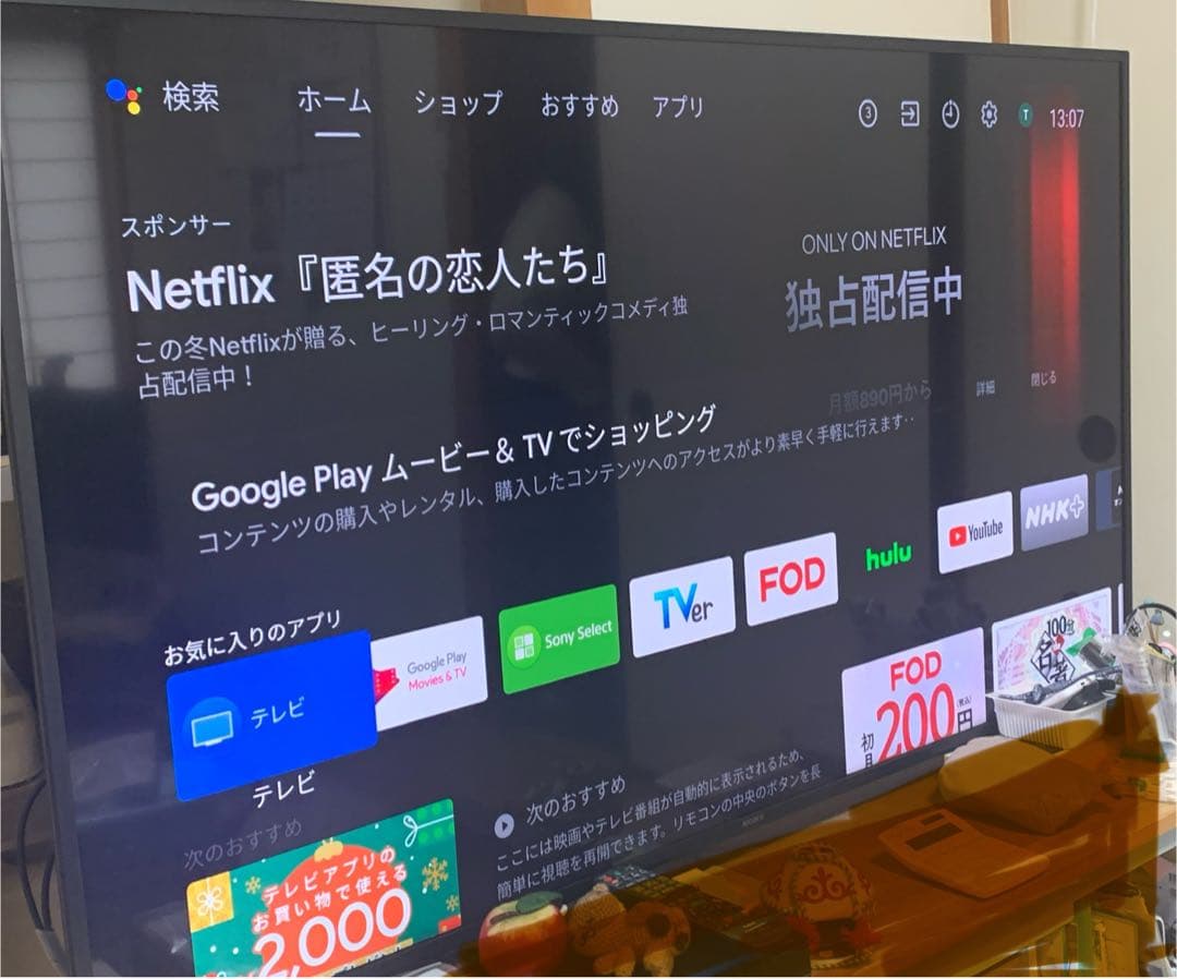 ソニー　ブラビア　 ユーチューブやティバーも見れる！　 2020年、65型