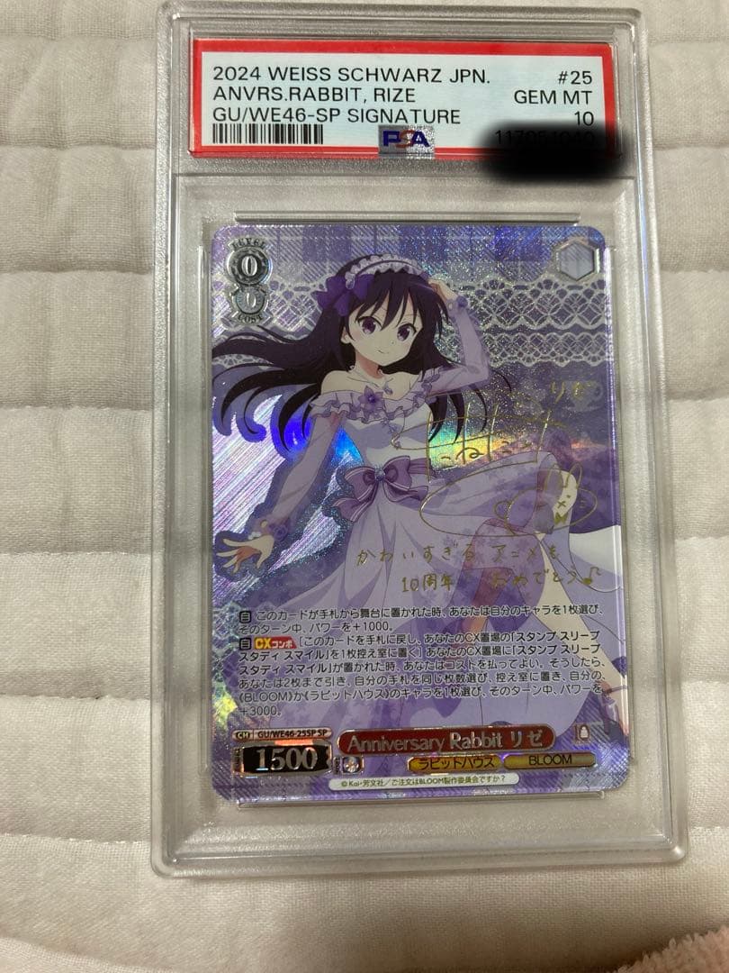Anniversary Rabbit　リゼ　SP(サイン)　ごちうさ psa10