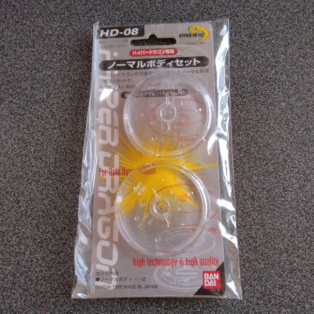 ハイパーヨーヨー関連の小物未開封セット