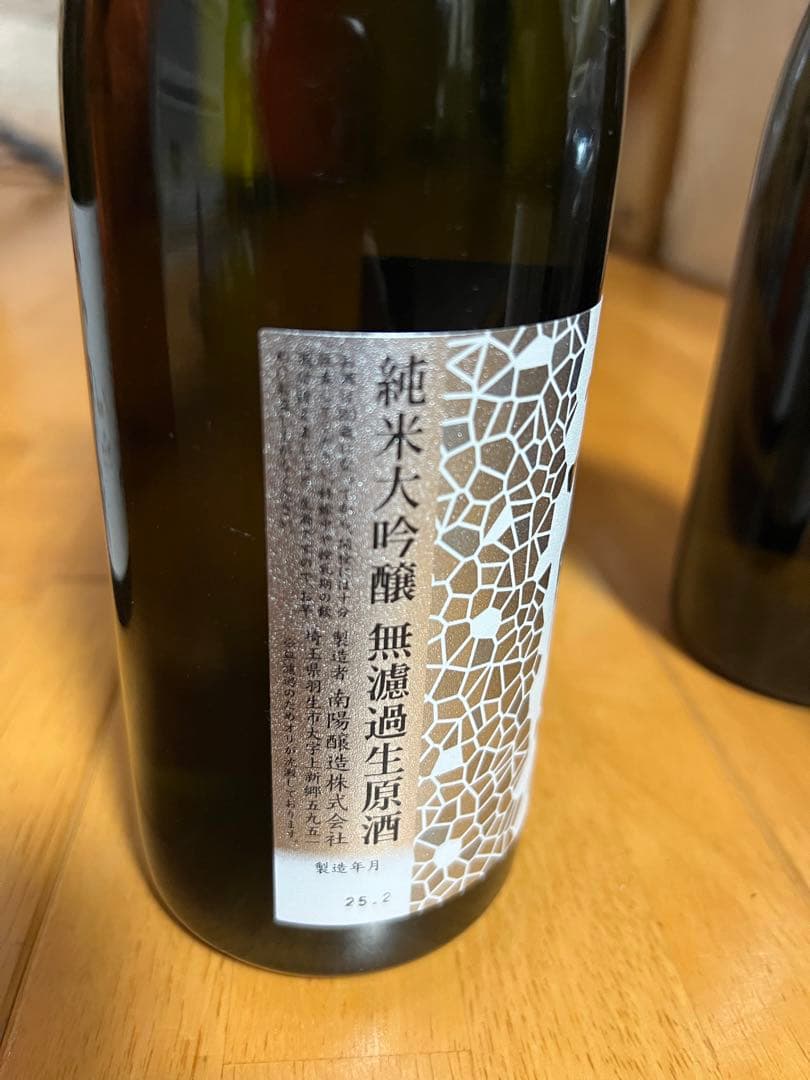 花陽浴　純米大吟醸　日本酒　4本セット　はなあび