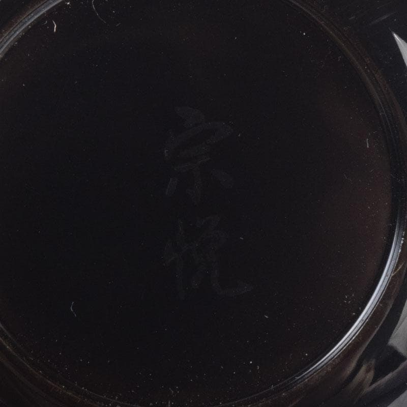 茶道具　山中塗　中村宗悦作　月に雁蒔絵　中棗　共箱　V　8376